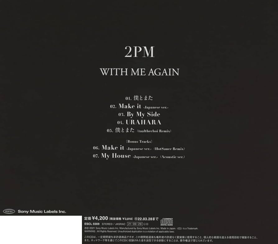 Amazon.co.jp: WITH ME AGAIN (初回生産限定盤B): ミュージック